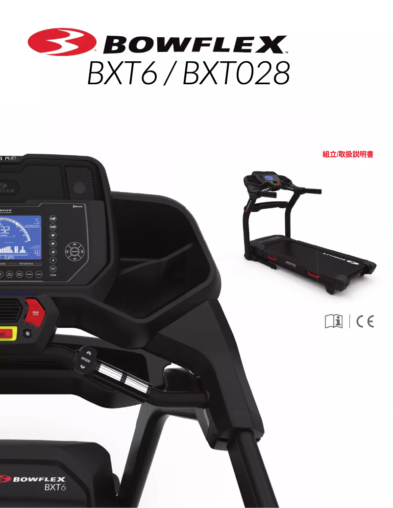 Página 1 del manual Instrucciones / montaje Bowflex BXT6