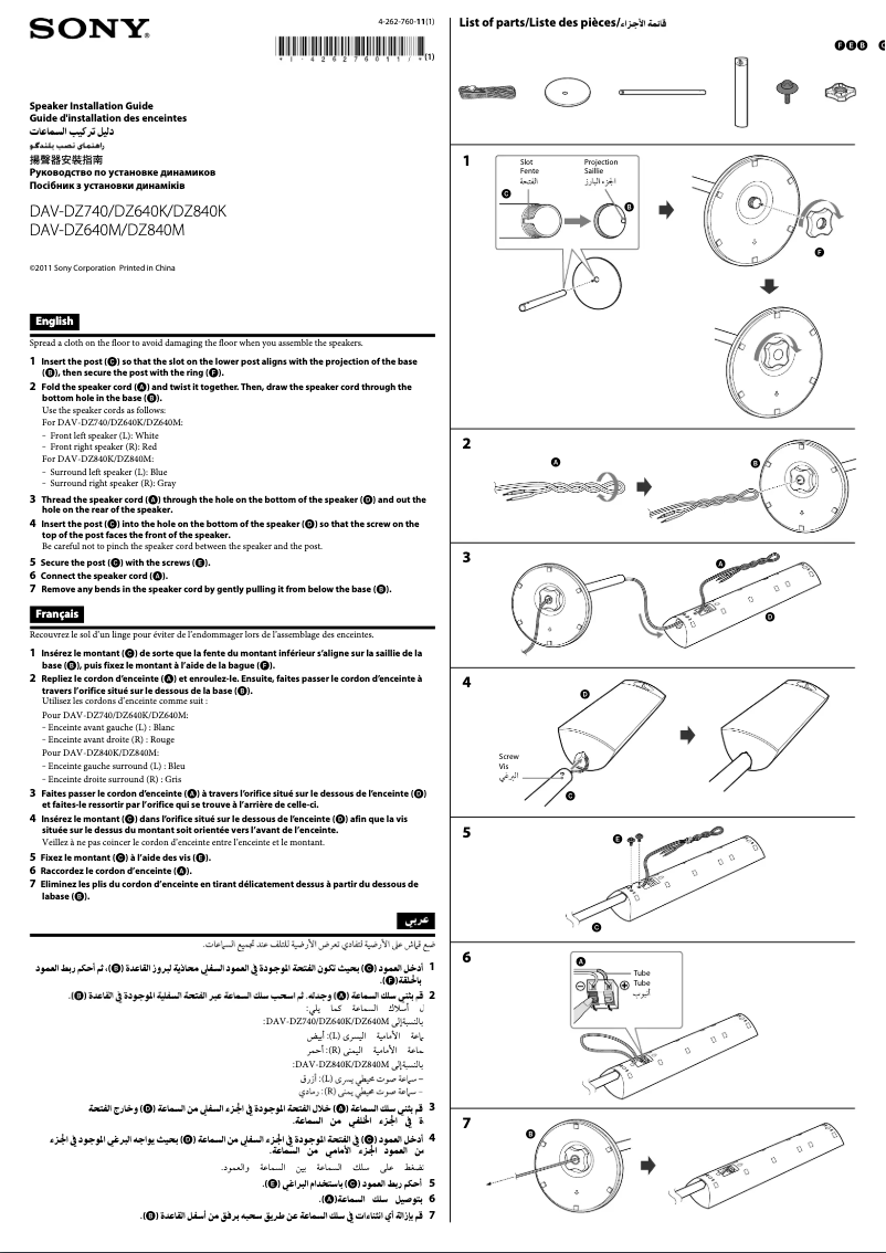 Image de la première page du manuel de l'appareil DAV-DZ640M