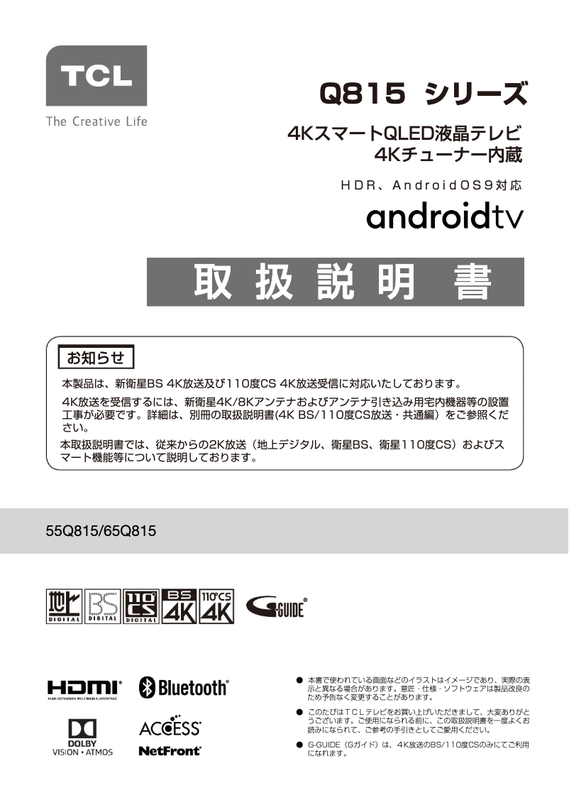 Page 1 de la notice Manuel utilisateur TCL 55Q815