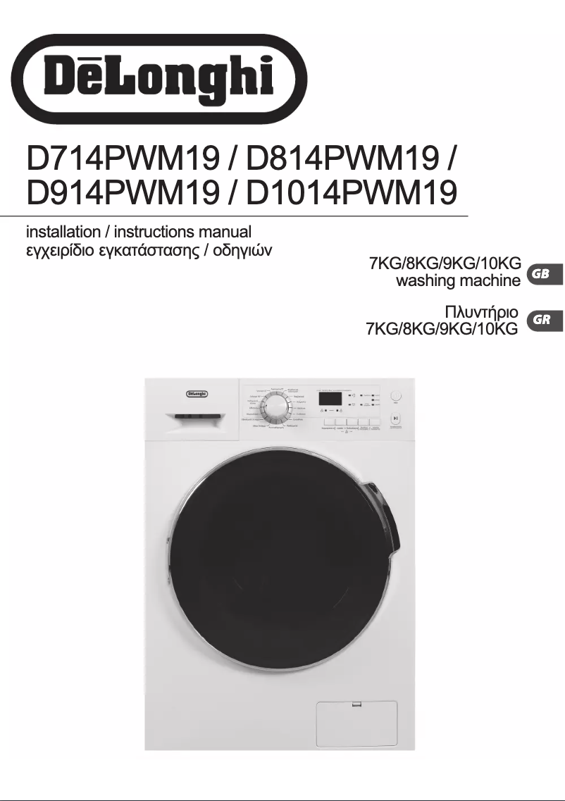 Image de la première page du manuel de l'appareil D714PWM19