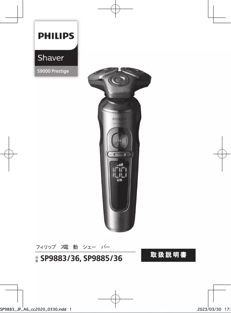 Page 1 of the manual User Manual Philips S9000 Prestige SP9885