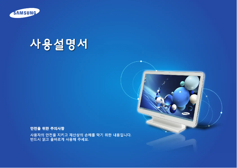 Page 1 de la notice Manuel utilisateur Samsung DM505A2G