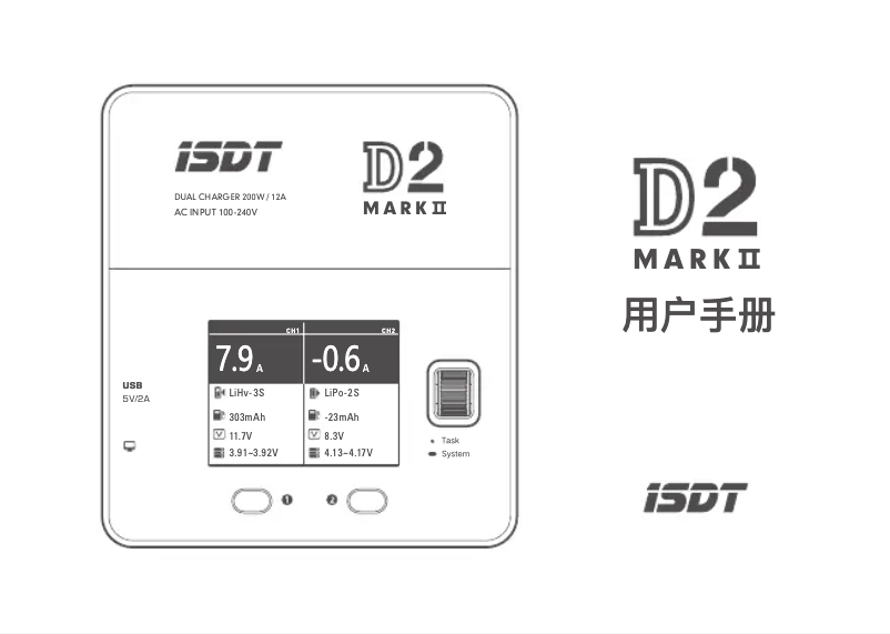 Page n°1 - Manuel utilisateur ISDT D2 Mark II