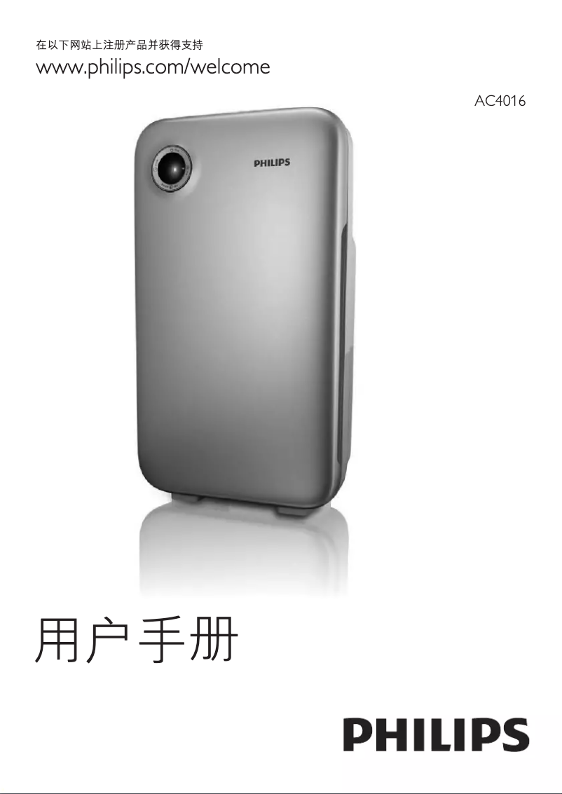 Image de la première page du manuel de l'appareil AC4016