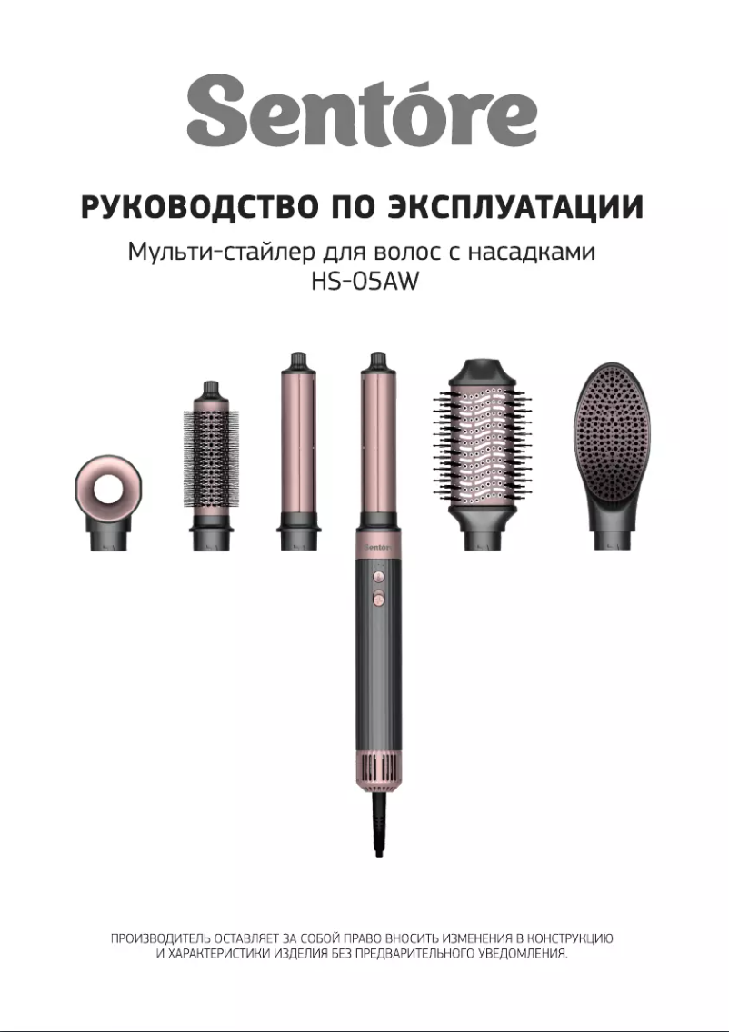 Image de la première page du manuel de l'appareil HS-05AW