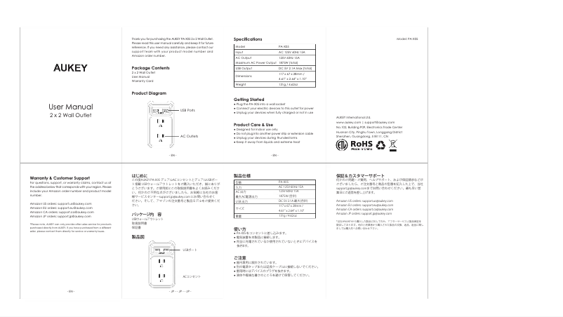 Page 1 de la notice Manuel utilisateur Aukey PA-X05