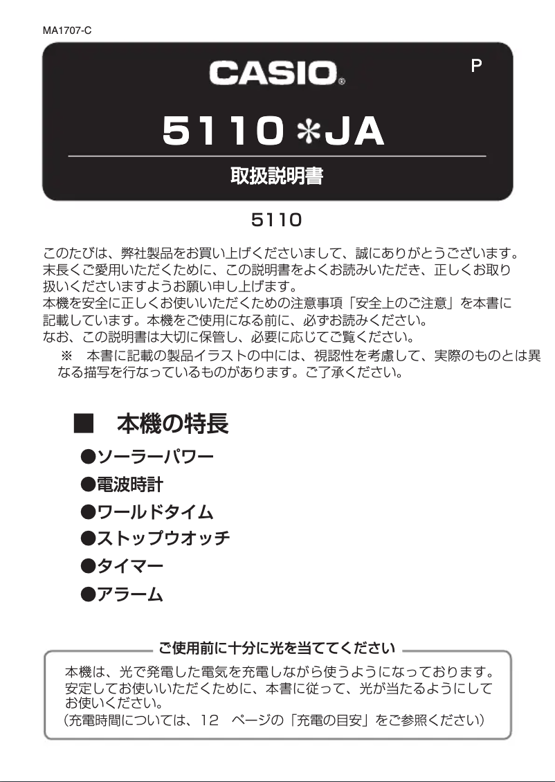 Page n°1 - Manuel utilisateur Casio Lineage LCW-M300D-1AJF