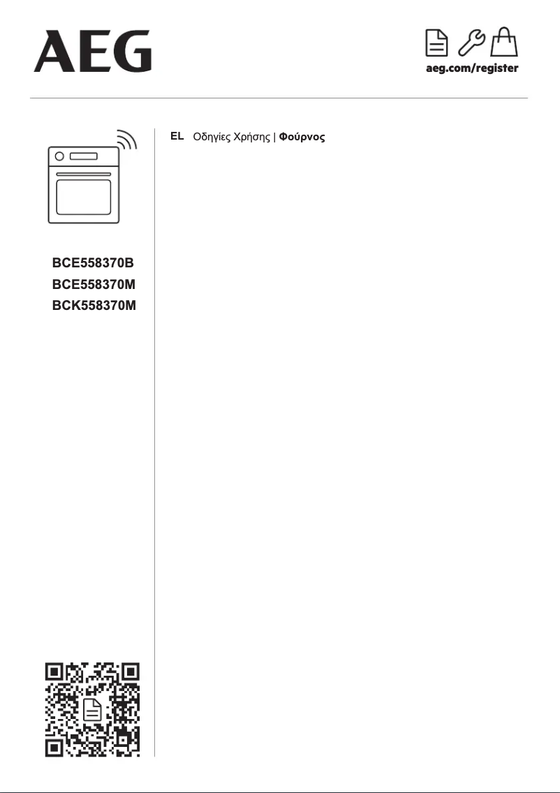 Página 1 del manual Ficha técnica AEG BCE558370B