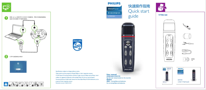 Image de la première page du manuel de l'appareil Voice Tracer VTR5160