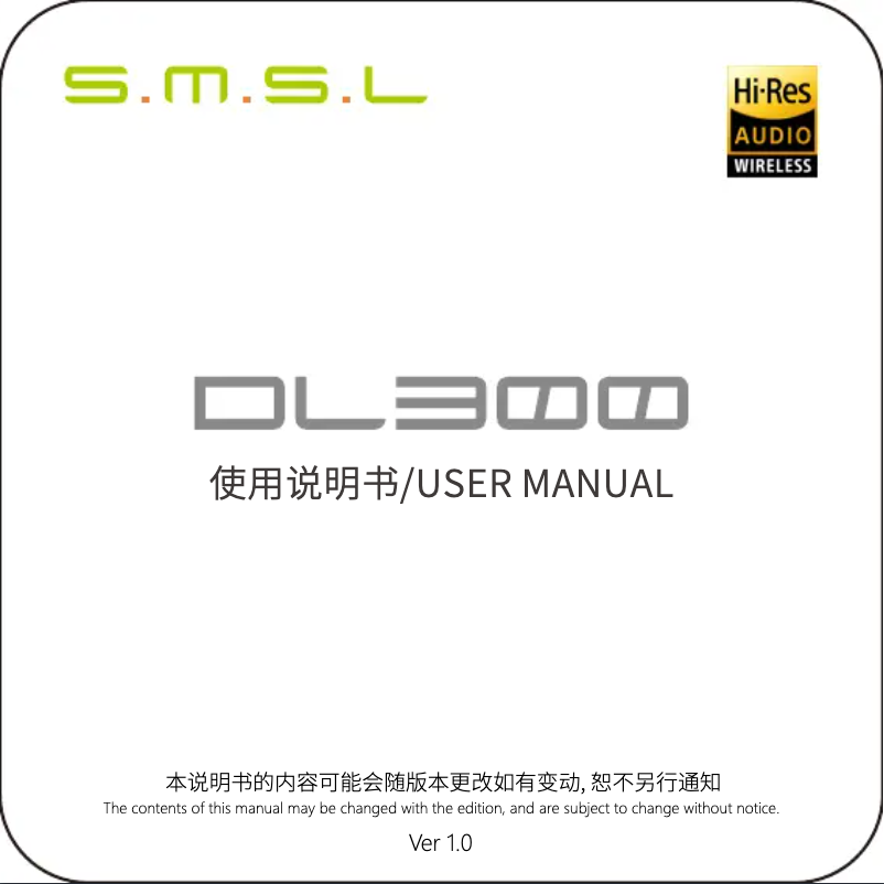 Page n°1 - Manuel utilisateur S.M.S.L DL300