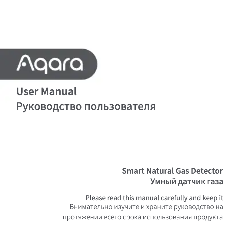 Page 1 de la notice Manuel utilisateur Aqara Smart Gas Detector