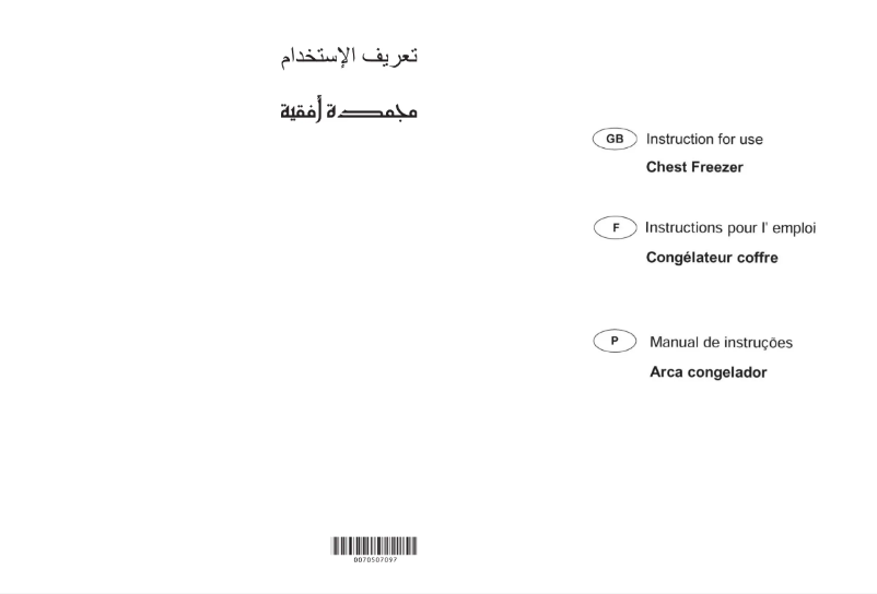 Image de la première page du manuel de l'appareil HCC-230HC