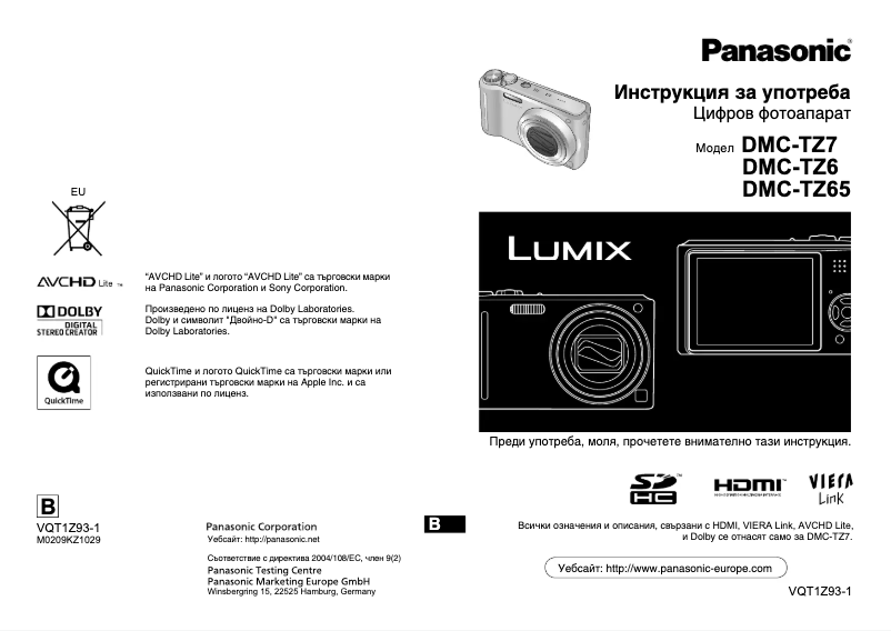 Imagen de la primera página del manual del dispositivo Lumix DMC-TZ6
