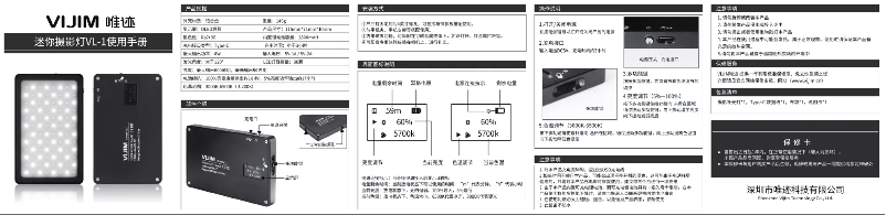 Página 1 del manual Manual de usuario VIJIM VL-1