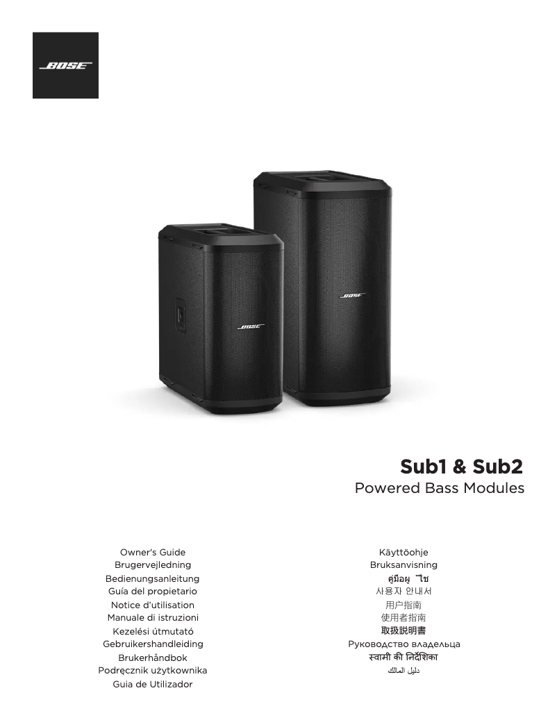 Page n°1 - Manuel utilisateur Bose Sub1