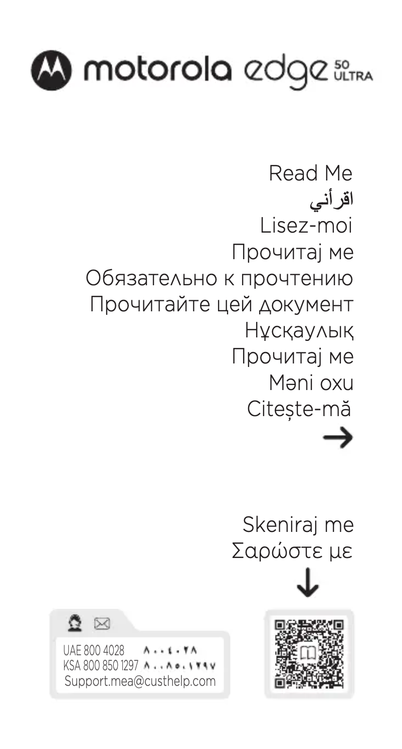 Page 1 de la notice Manuel utilisateur Motorola Edge 50 Ultra