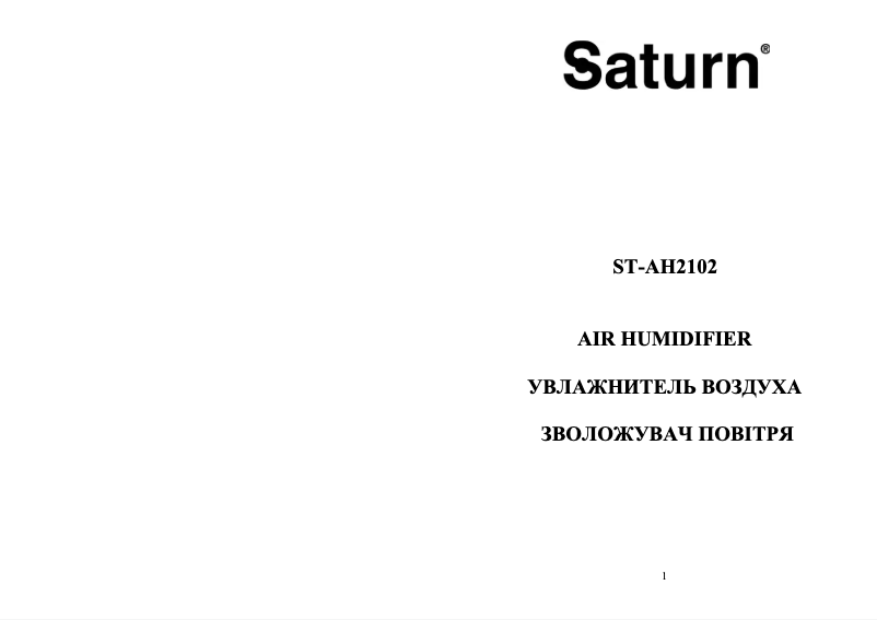 Page n°1 - Manuel utilisateur Saturn ST-AH2102