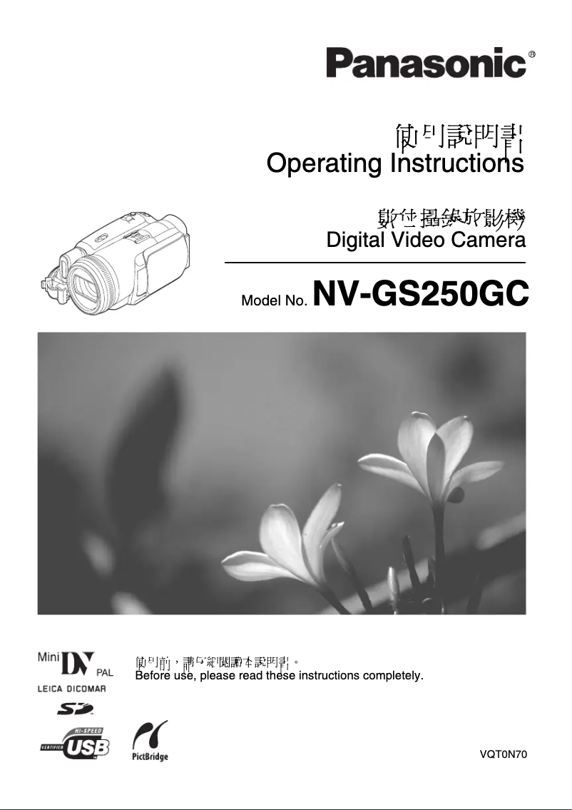 Imagen de la primera página del manual del dispositivo NV-GS250GC