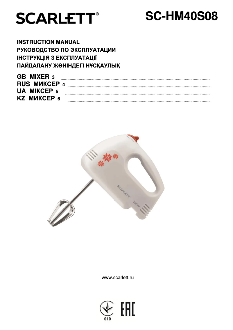 Page 1 de la notice Manuel utilisateur Scarlett SC-HM40S08