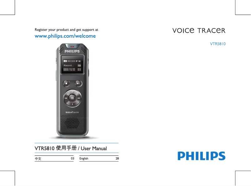 Page 1 de la notice Manuel utilisateur Philips Voice Tracer VTR5810