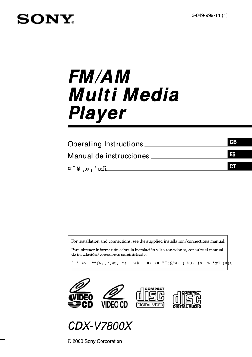 Page 1 de la notice Mode d'emploi Sony CDX-V7800X