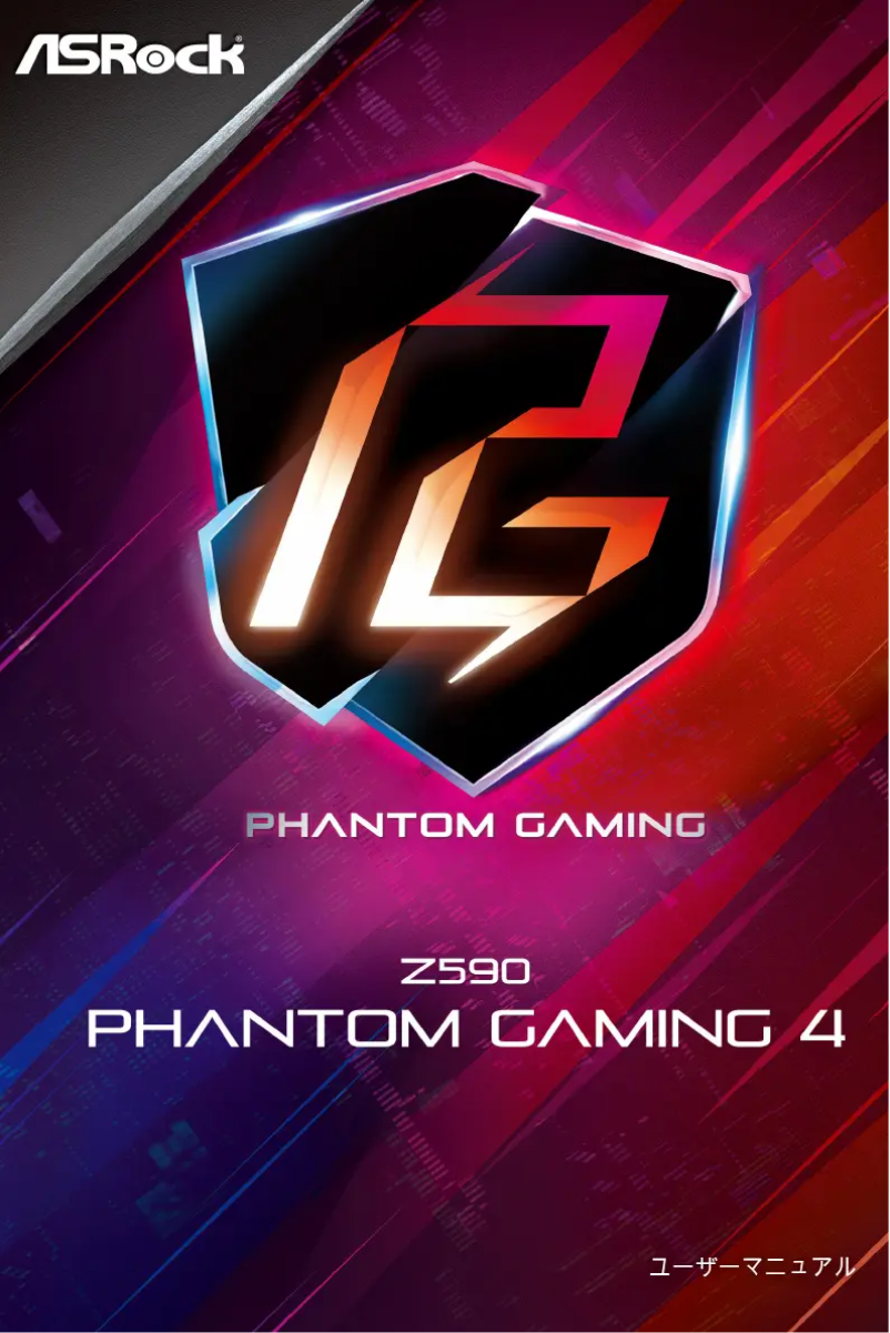 Image de la première page du manuel de l'appareil Z590 Phantom Gaming 4