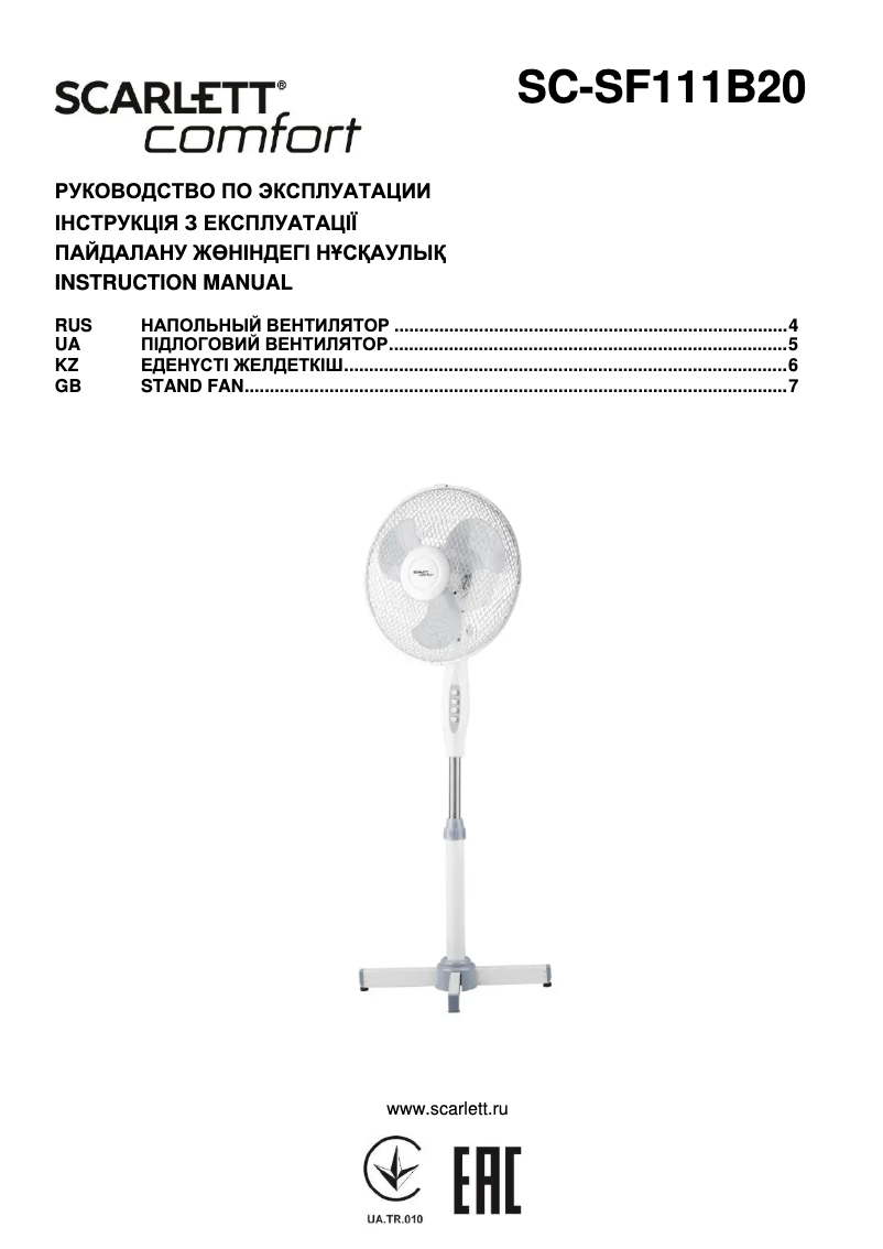 Image de la première page du manuel de l'appareil SC-SF111B20