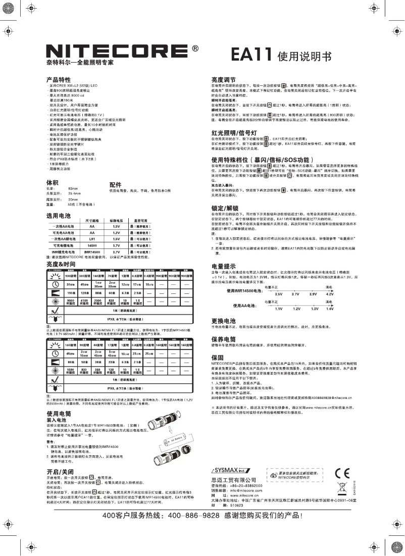 Page n°1 - Manuel utilisateur Nitecore EA11