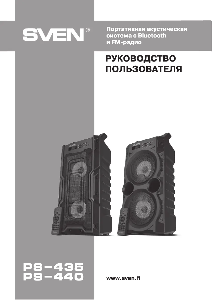 Imagen de la primera página del manual del dispositivo PS-440