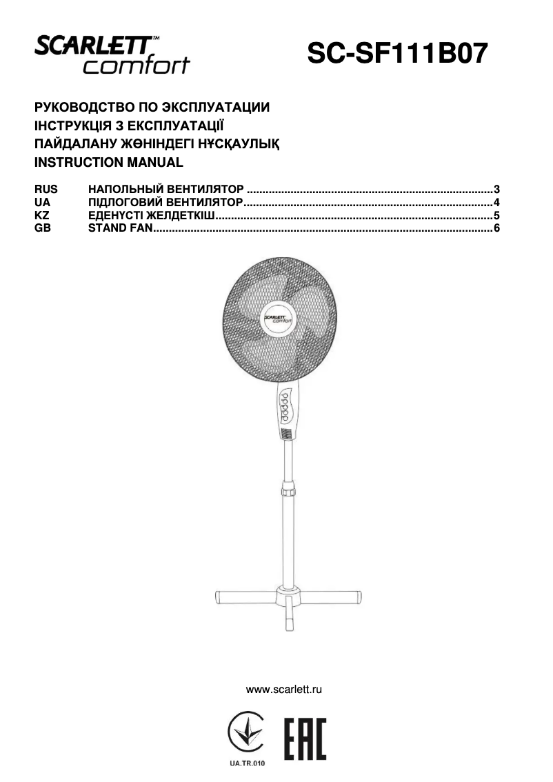 Página 1 del manual Manual de usuario Scarlett SC-SF111B07