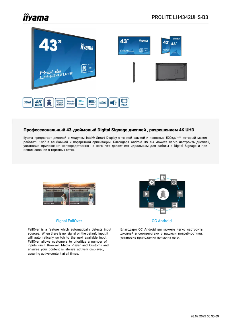 Página 1 del manual Ficha técnica Iiyama ProLite LH4342UHS