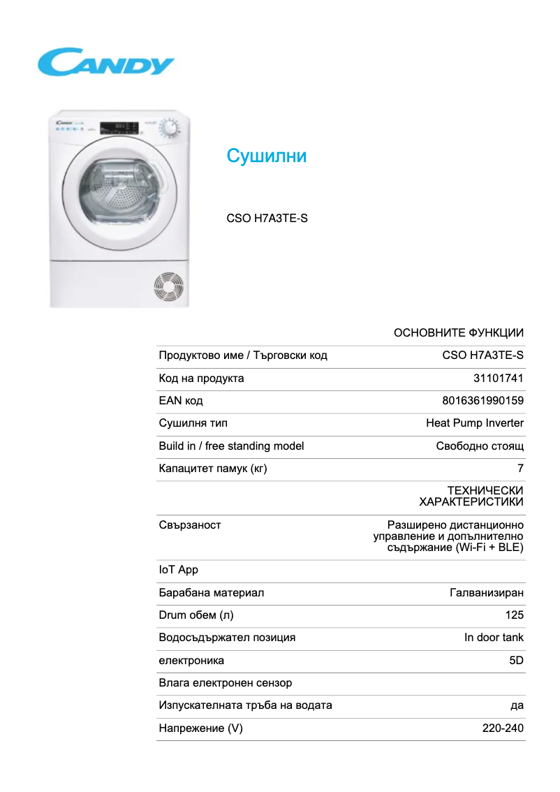 Page 1 de la notice Fiche technique Candy CSO H7A3TE-S