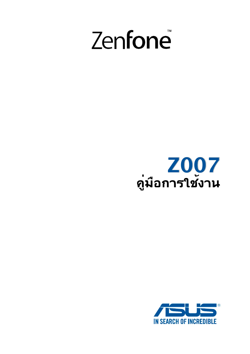 Page 1 de la notice Manuel utilisateur Asus ZenFone C ZC451CG
