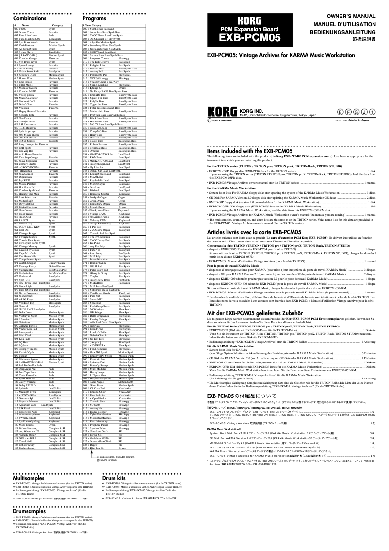 Image de la première page du manuel de l'appareil EXB-PCM05