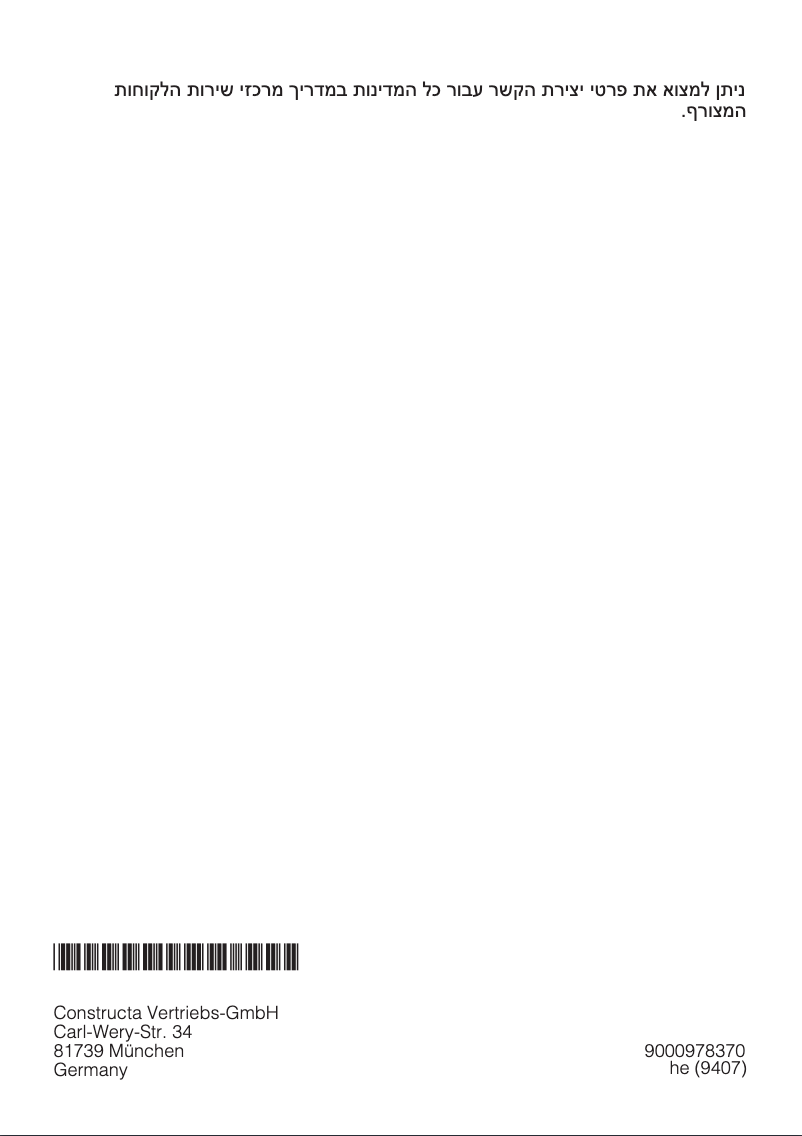 Image de la première page du manuel de l'appareil CWF12T90IL