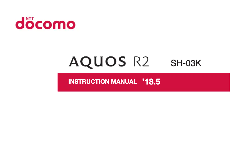 Page n°1 - Manuel utilisateur Sharp Aquos R2 SH-03K