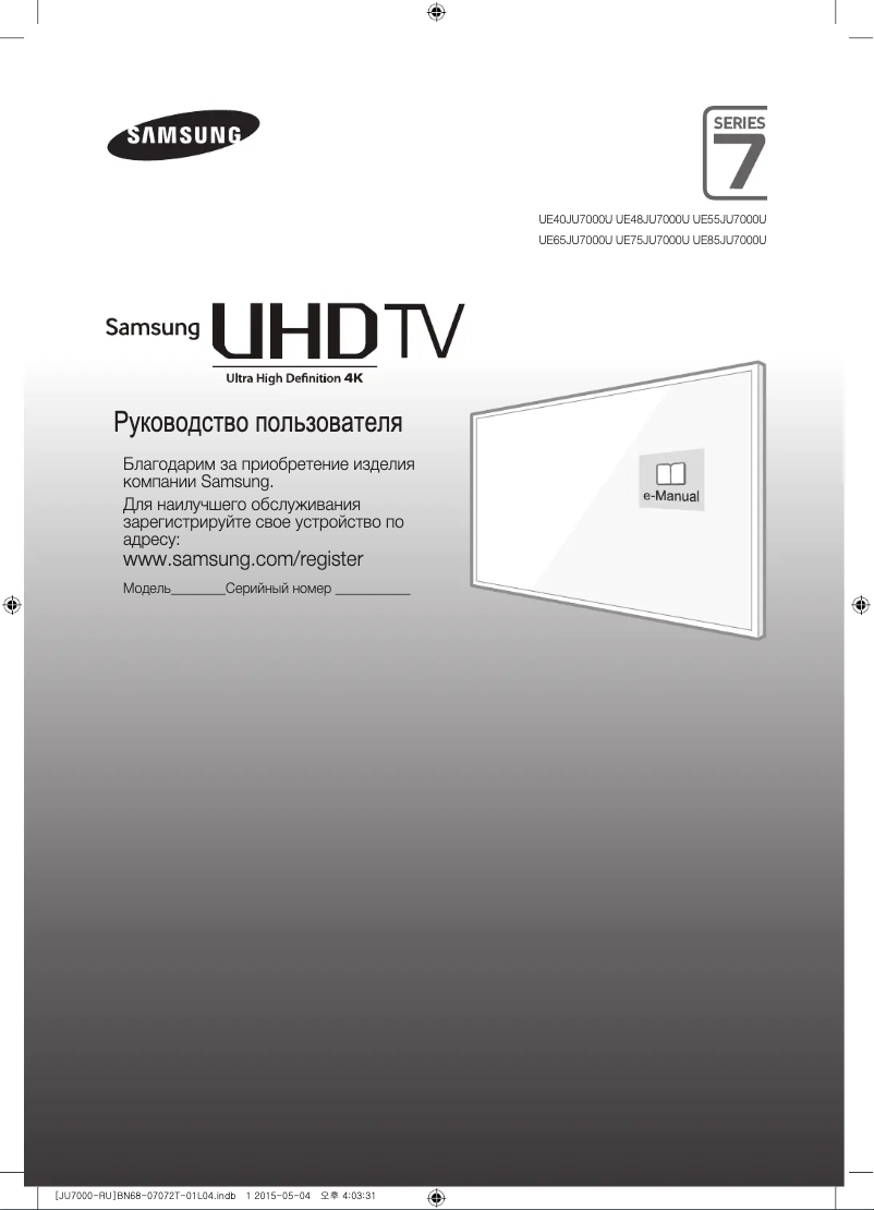 Page 1 de la notice Guide de démarrage rapide Samsung UE48JU7000U