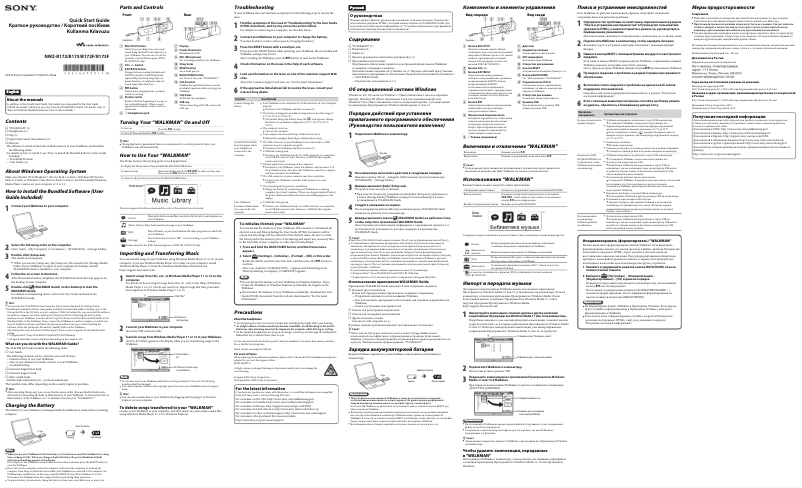 Page 1 de la notice Manuel utilisateur Sony Walkman NWZ-B173