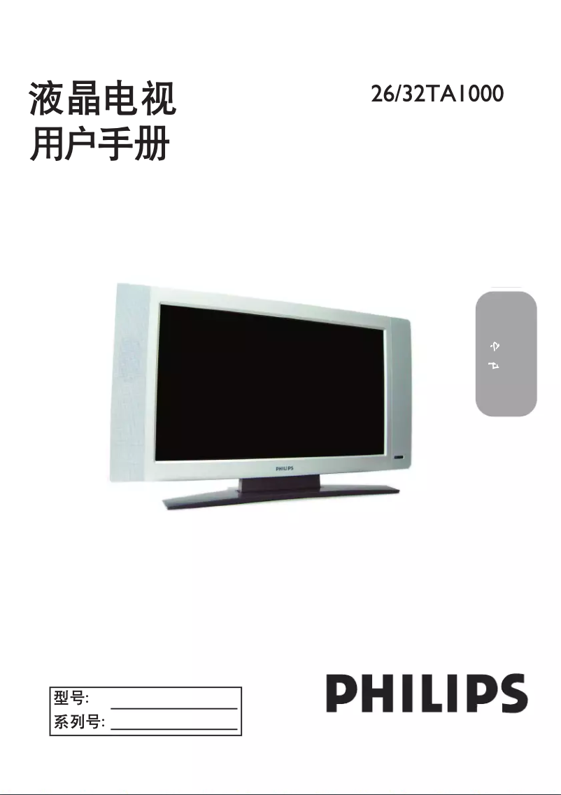 Page 1 de la notice Manuel utilisateur Philips 32TA1000