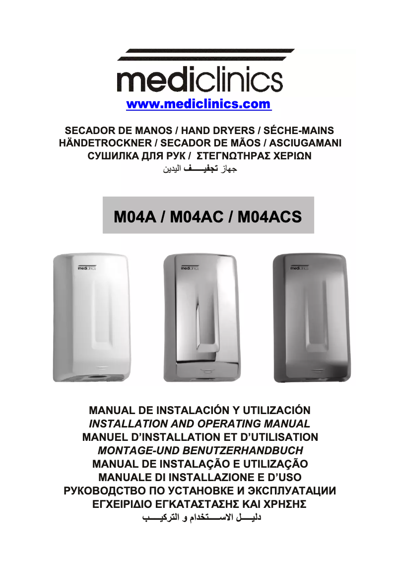 Página 1 del manual Manual de usuario Mediclinics M04AC Smartflow
