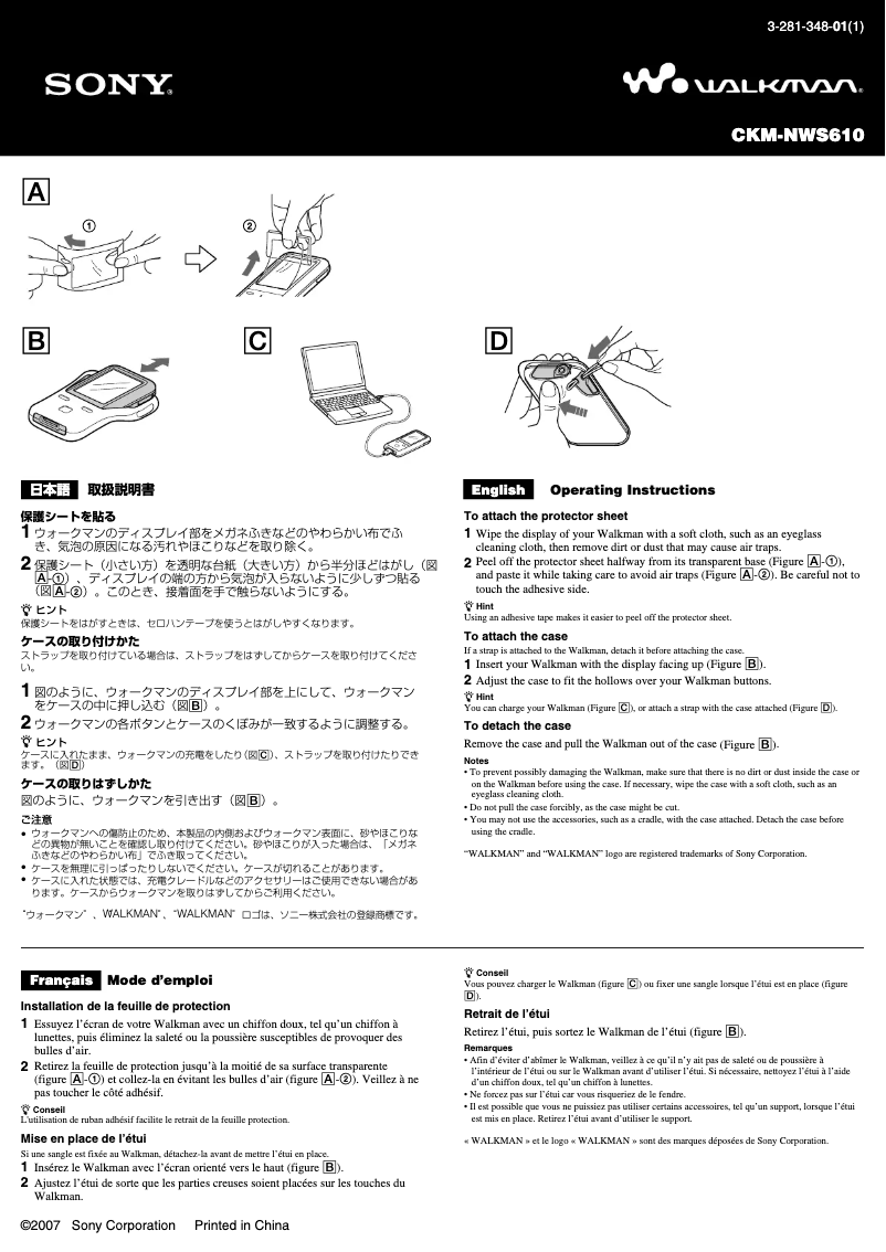 Page n°1 - Manuel utilisateur Sony CKM-NWS610