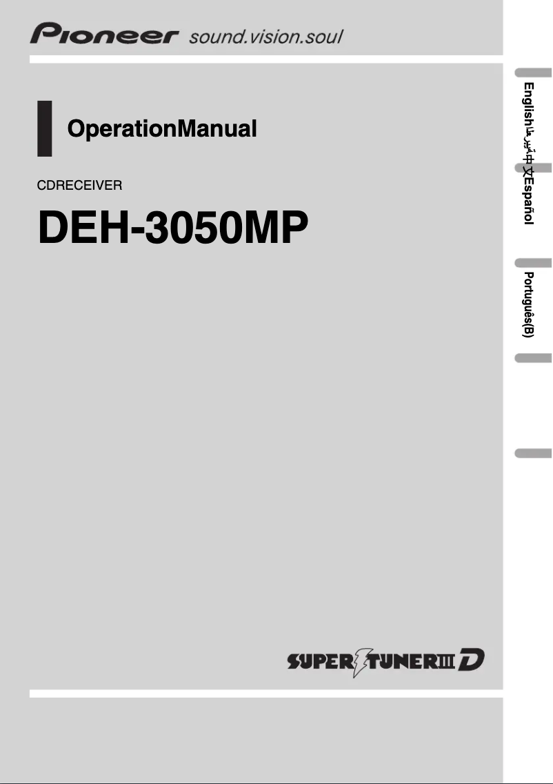 Imagen de la primera página del manual del dispositivo DEH-3050MP