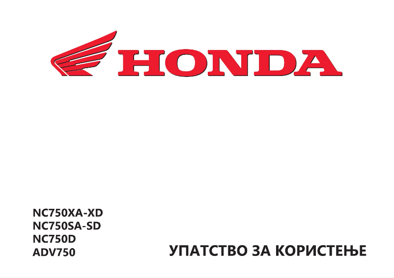 Page 1 de la notice Manuel utilisateur Honda NC750SA (2018)