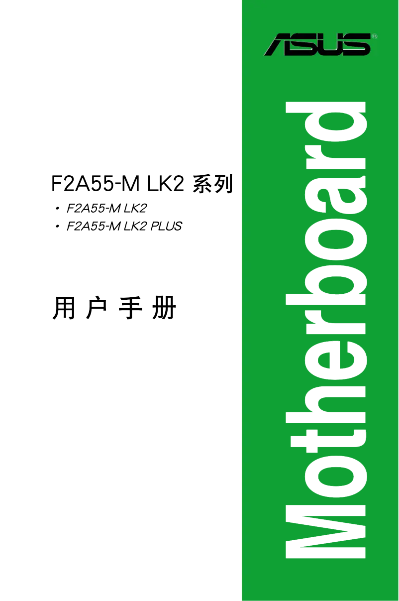 Image de la première page du manuel de l'appareil F2A55-M LK2 PLUS