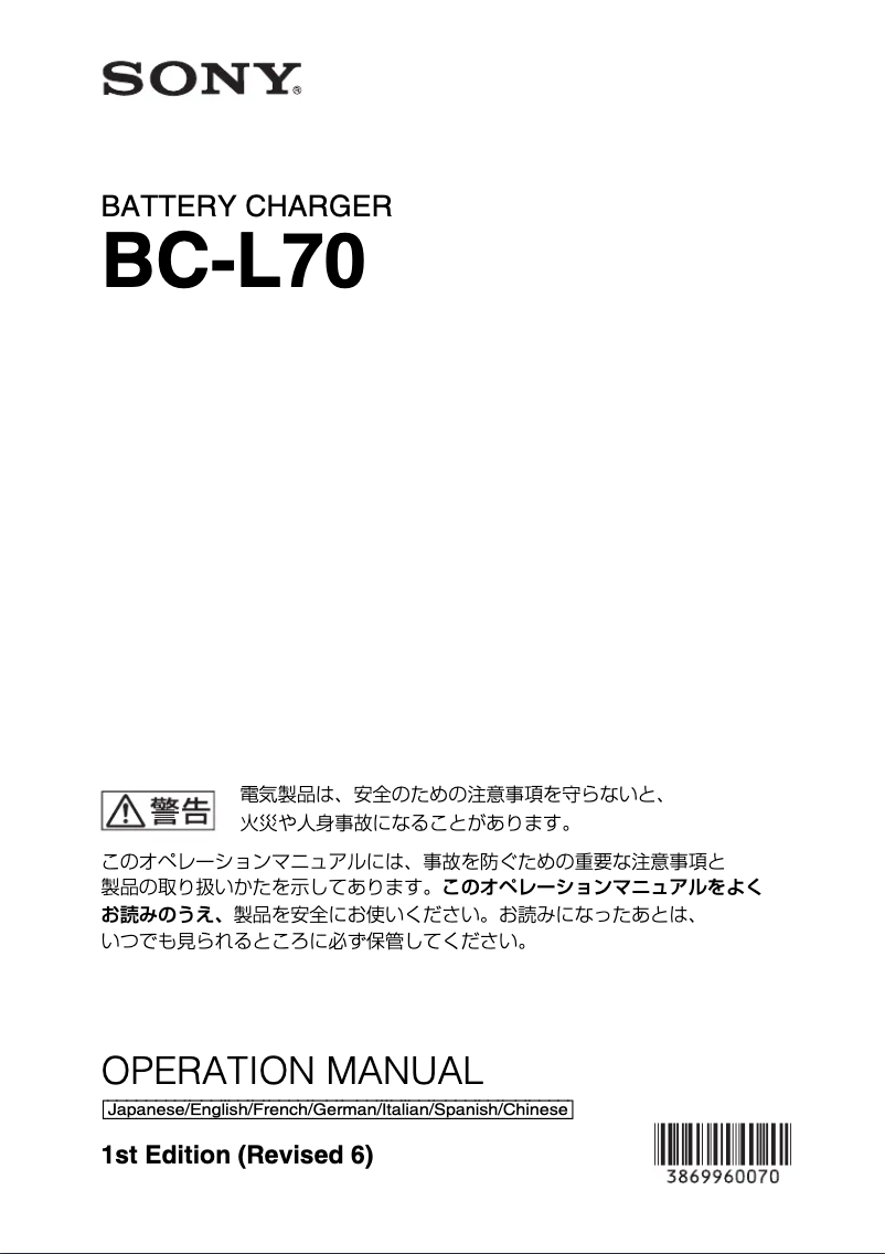 Page n°1 - Manuel utilisateur Sony BC-L70