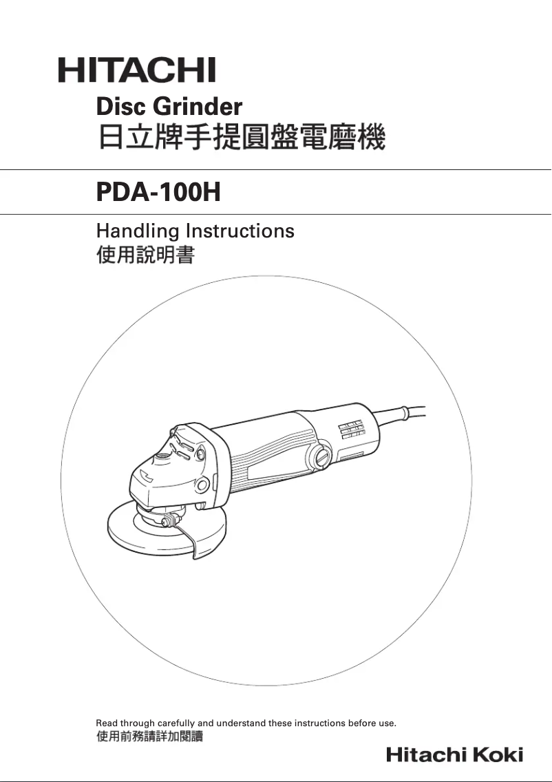 Page 1 de la notice Manuel utilisateur Hitachi PDA-100H