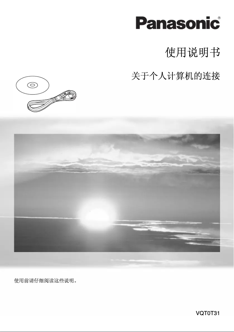 Página 1 del manual Manual de usuario Panasonic NV-GS508