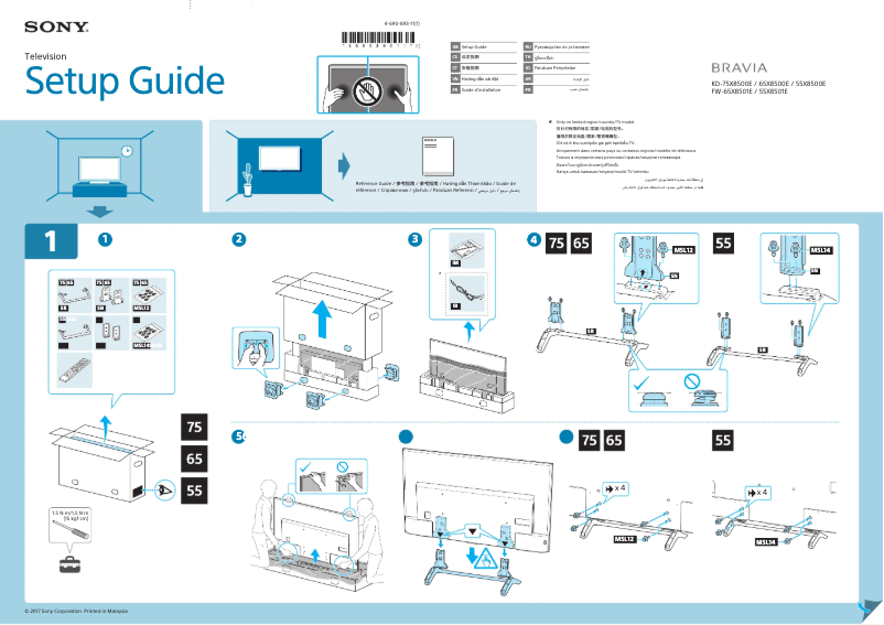 Image de la première page du manuel de l'appareil Bravia KD-65X8500E