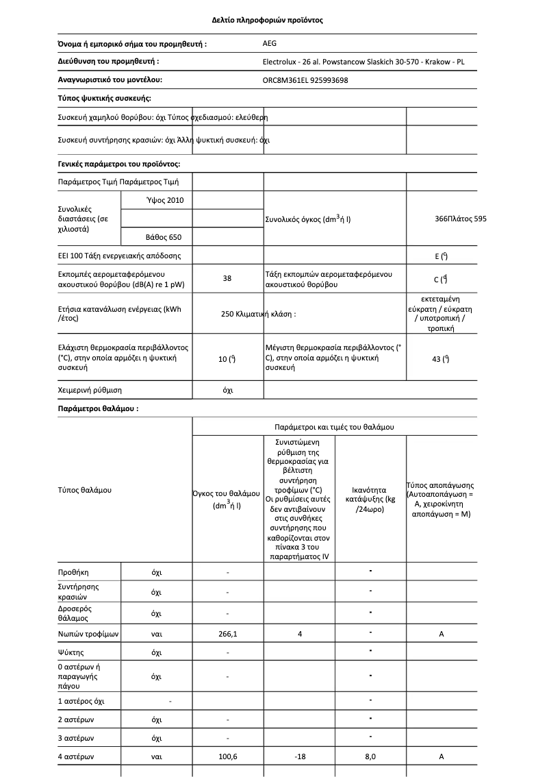 Page 1 de la notice Fiche technique AEG ORC8M361EL