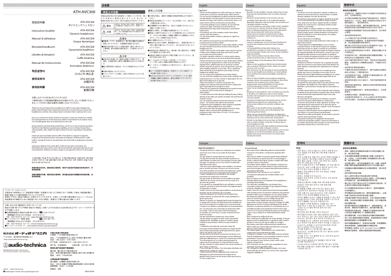 Page n°1 - Manuel utilisateur Audio-Technica ATH-AVC300